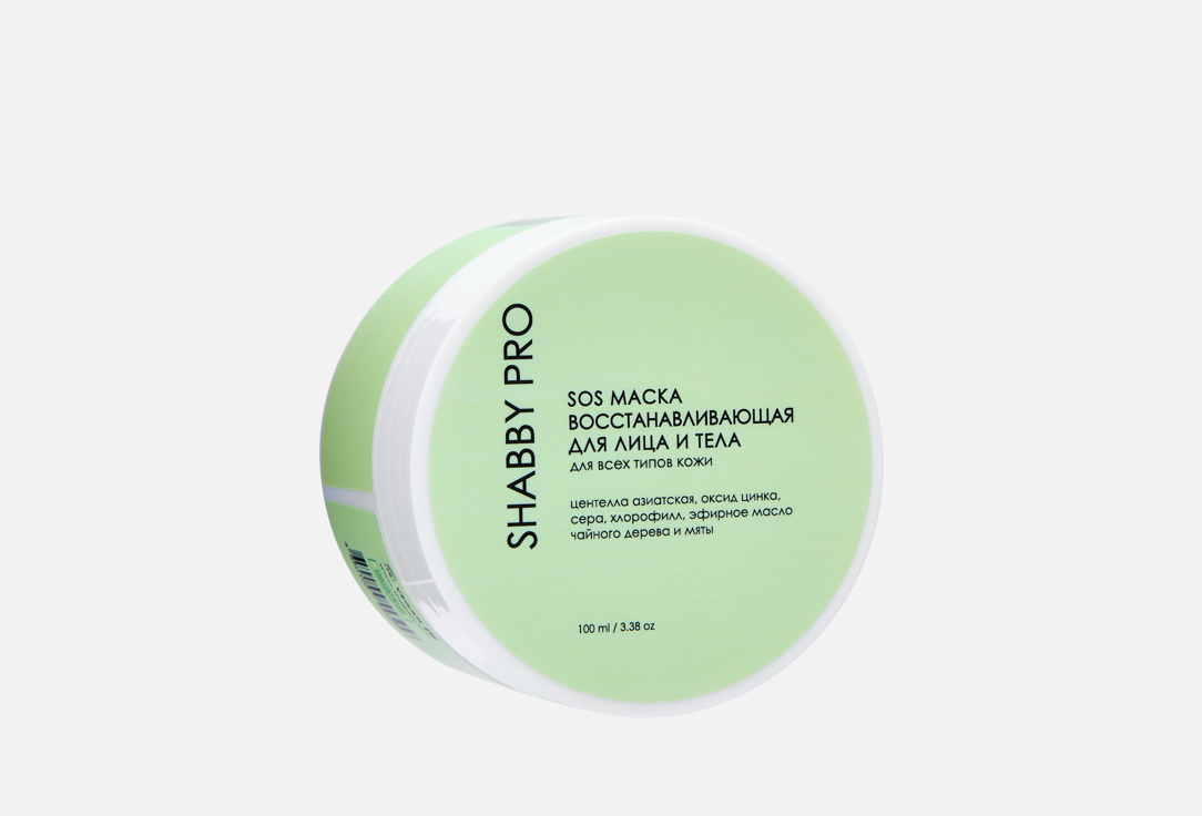 

Восстанавливающая маска для лица и тела SHABBY PRO, SOS 100 мл