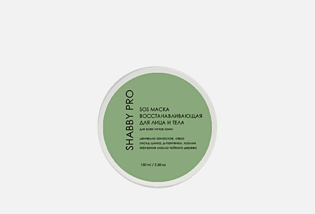 

Восстанавливающая маска для лица и тела SHABBY PRO, SOS 100 мл