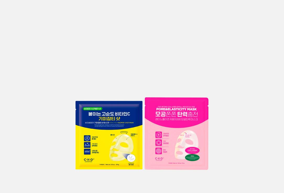 Изображение товара Набор гидрогелевых масок для лица CKD vita c + retino collagen