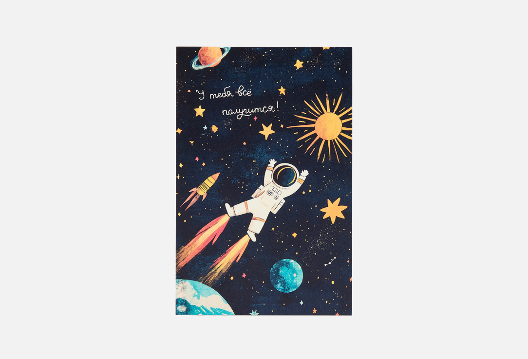 

Открытка РАЗВЕРНИ, У тебя всё получится! 1 шт