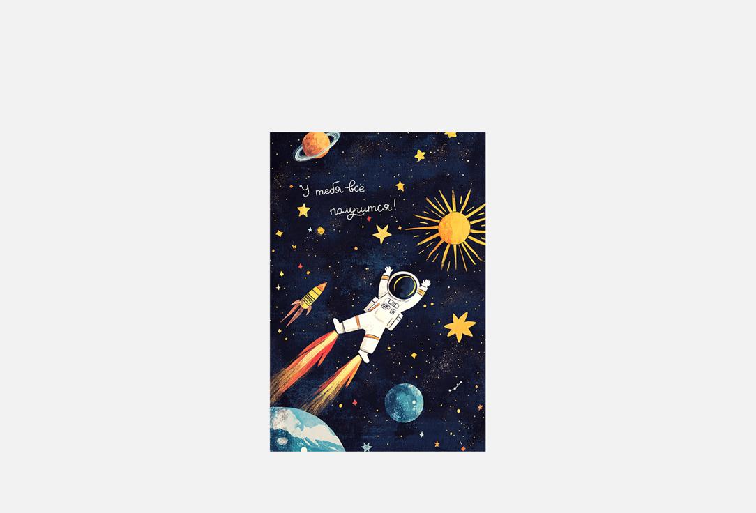 

Открытка РАЗВЕРНИ, У тебя всё получится! 1 шт