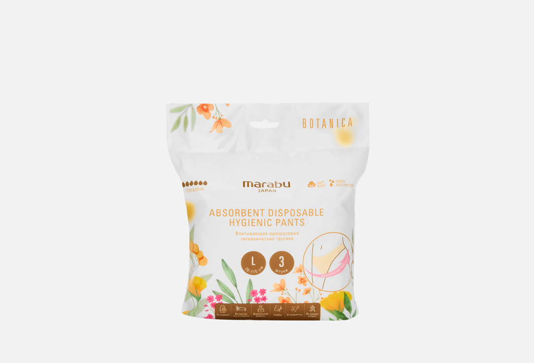 

Одноразовые гигиенические трусики MARABU, Absorbent disposable, l 3 шт