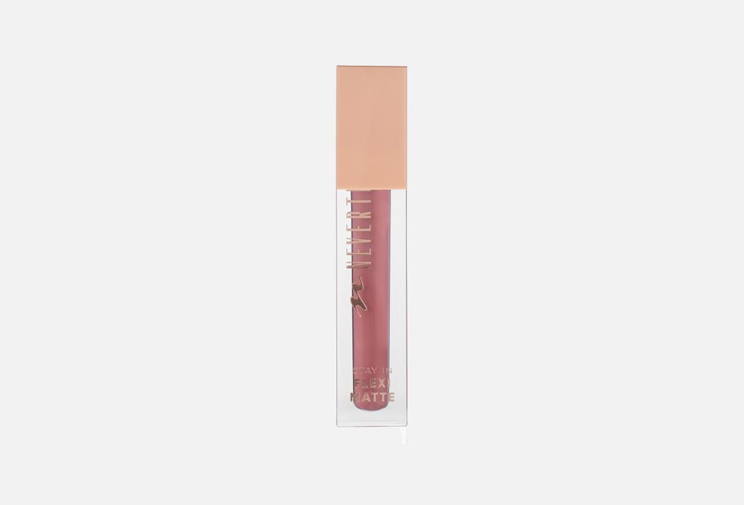 Matte lipstick 4.5 мл