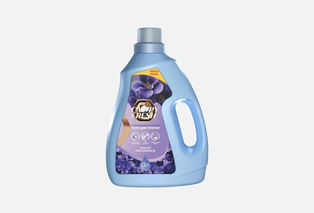 Violet fragrance 3 л 790₽