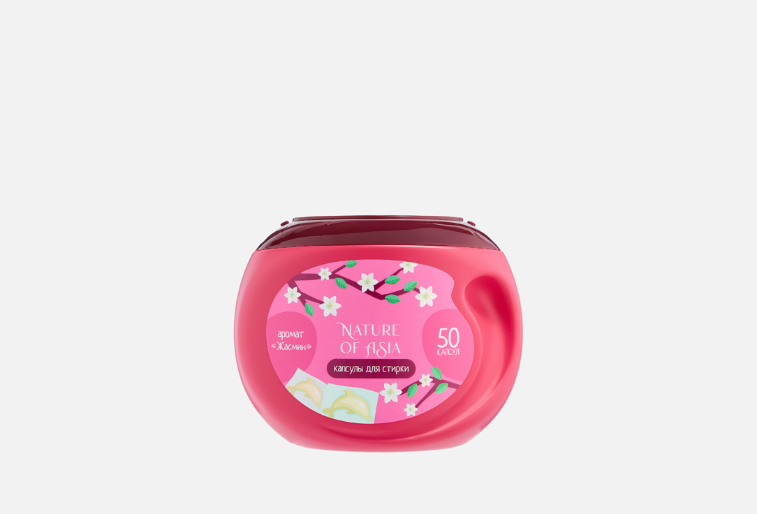 Изображение товара Капсулы для стирки Nature of Asia Жасмин 50 шт гипоаллергенные