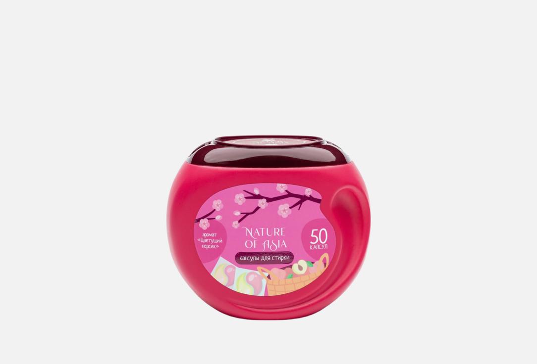 

Капсулы для стирки NATURE OF ASIA, Цветущий персик 50 шт