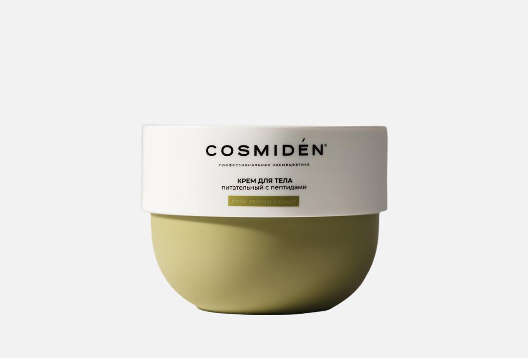 Изображение товара Питательный крем для тела Cosmiden Бобы тонка и корица