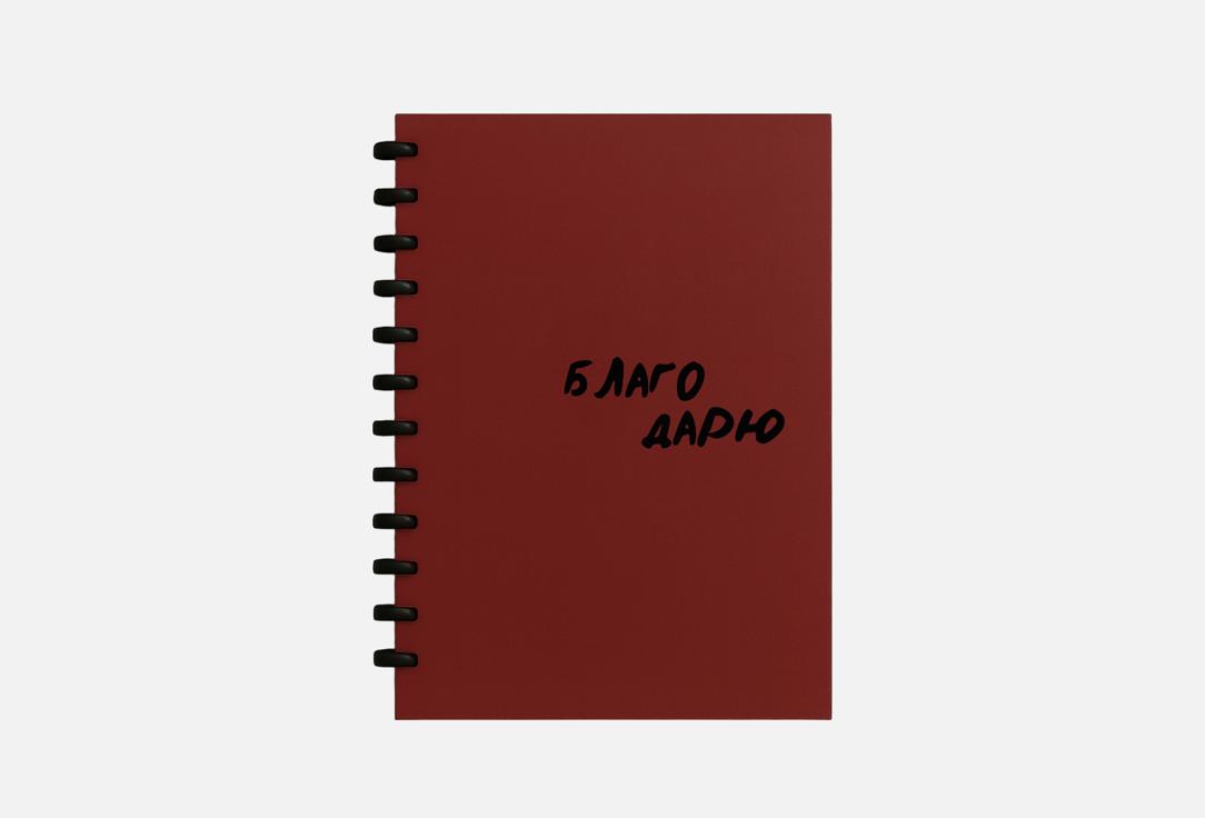 Изображение товара Блокнот Meswero A6 минимализм с твердым картонным переплетом и спиралью