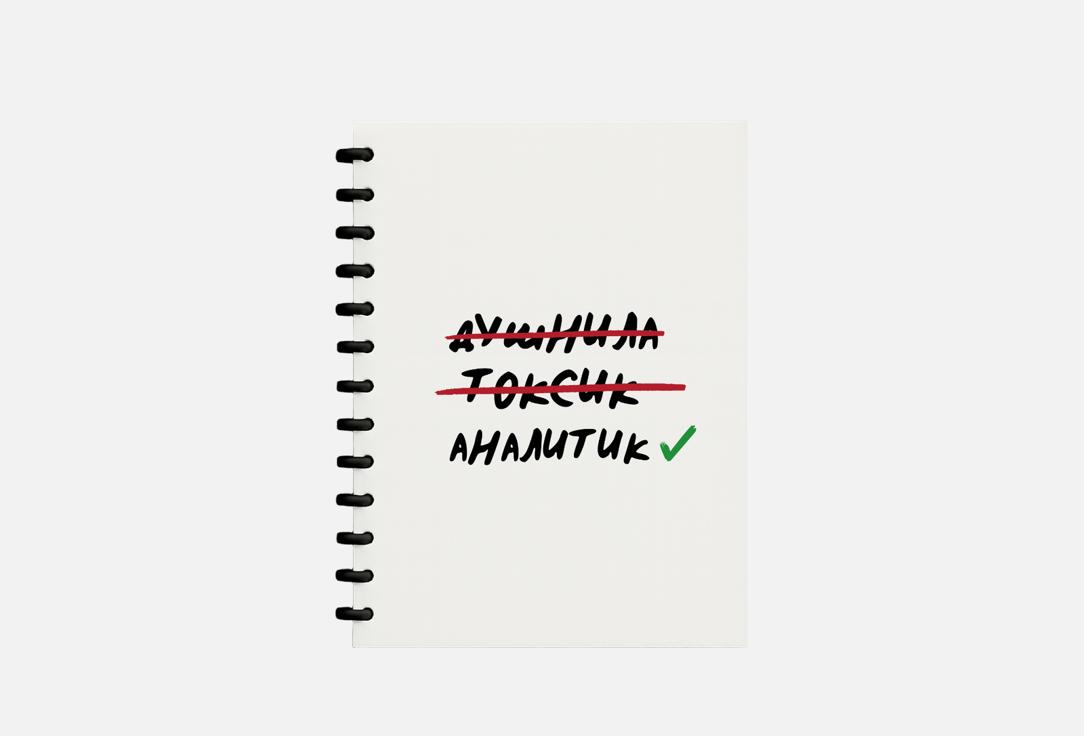 Душнила токсик аналитик 1 шт 540₽