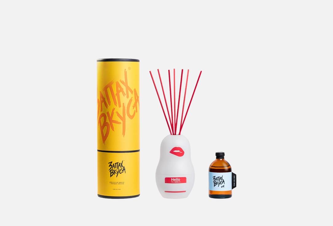 

Диффузоры ЗАПАХ ВКУСА, Тёплый шёпот в объятиях кашемира 100 мл