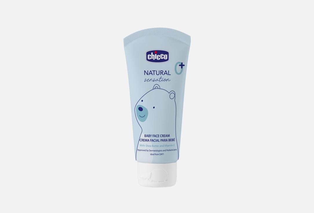 Изображение товара Детский крем для лица CHICCO Natural Sensation для сухой и чувствительной кожи