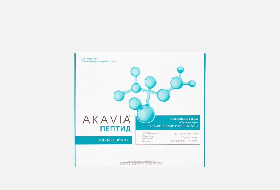 

Набор для ухода за кожей лица AKAVIA, PEPTIDE ANTI-ACNE 13 шт