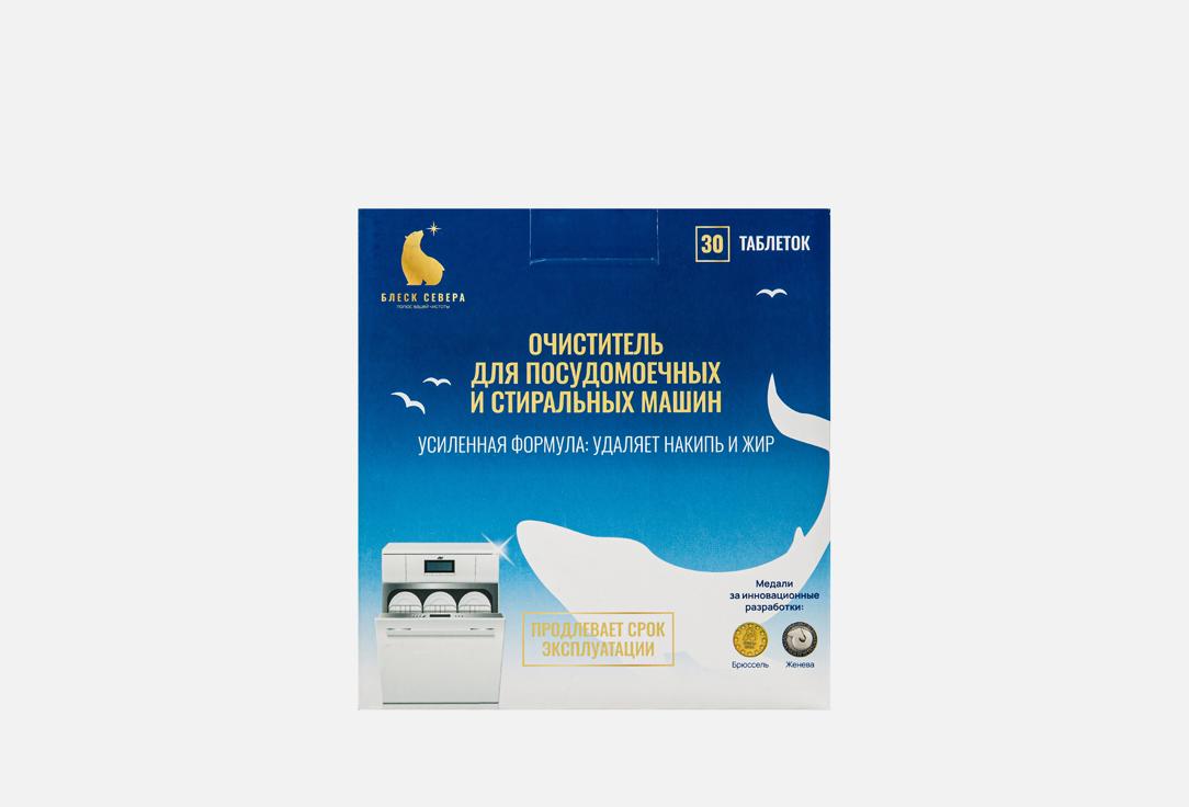 Усиленная формула 30 шт 679₽