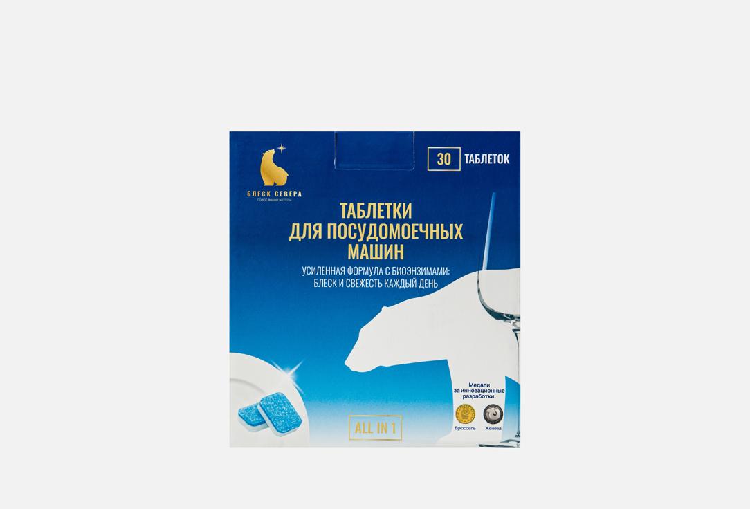 All in 1 30 шт 487₽