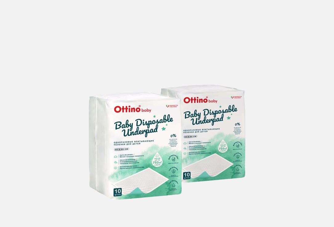 

Детские одноразовые пеленки OTTINO, 60 х 60 см 20 шт