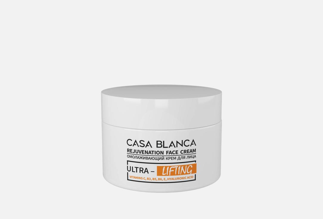 Изображение товара Омолаживающий крем для лица Casa Blanca vitamin C
