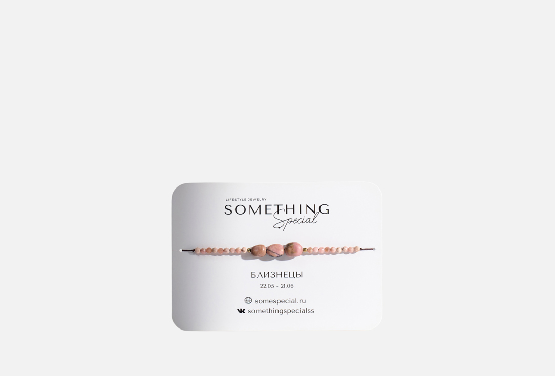 Изображение товара Браслет Something Special Long Близнецы с родохрозитом