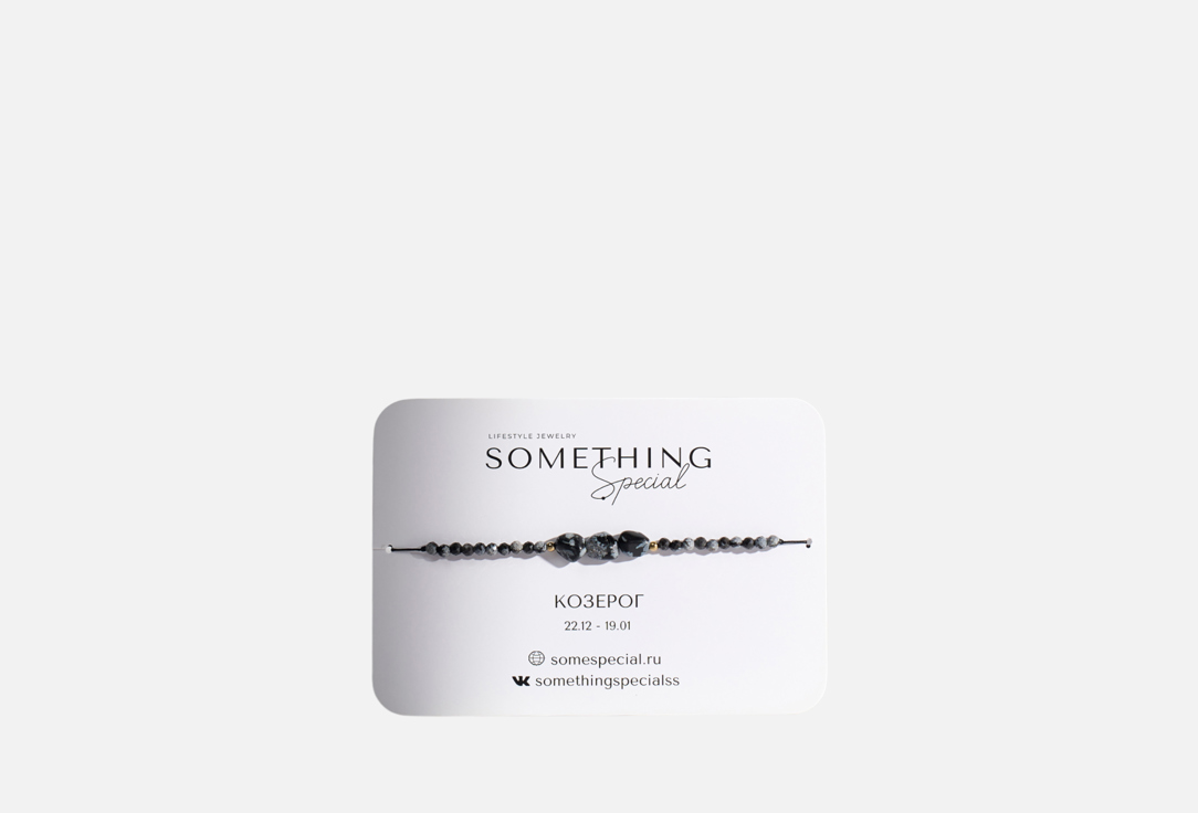 Изображение товара Браслет Something Special Long Козерог с снежным обсидианом