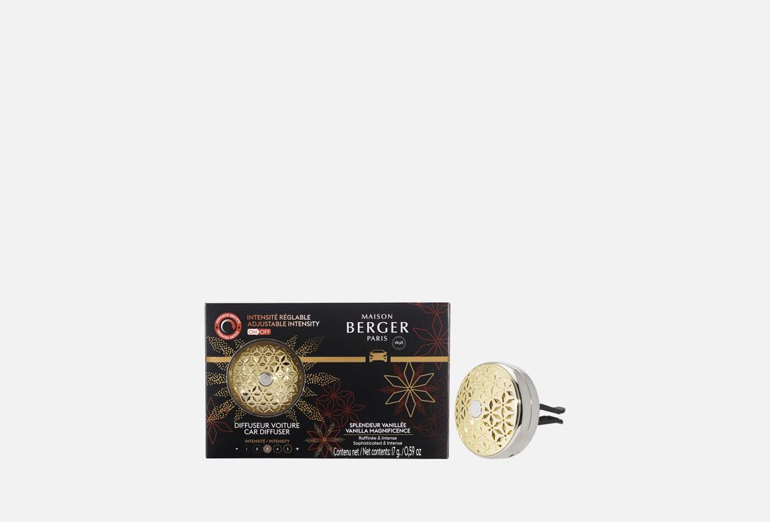 

Автодиффузор MAISON BERGER PARIS, Vanilla magnificence 1 шт