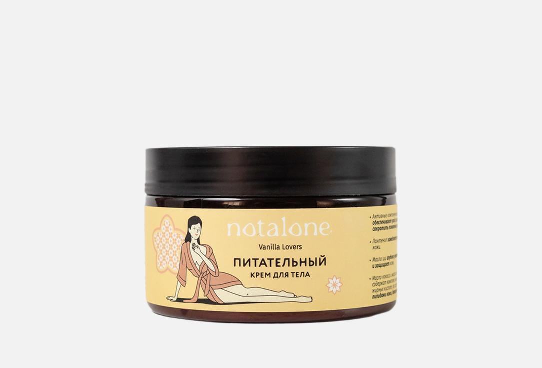 Vanilla Lovers 250 мл