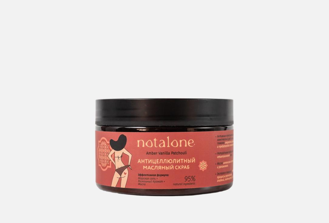 

Антицеллюлитный скраб для тела NOTALONE, Amber, Vanilla, Patchouli 250 мл