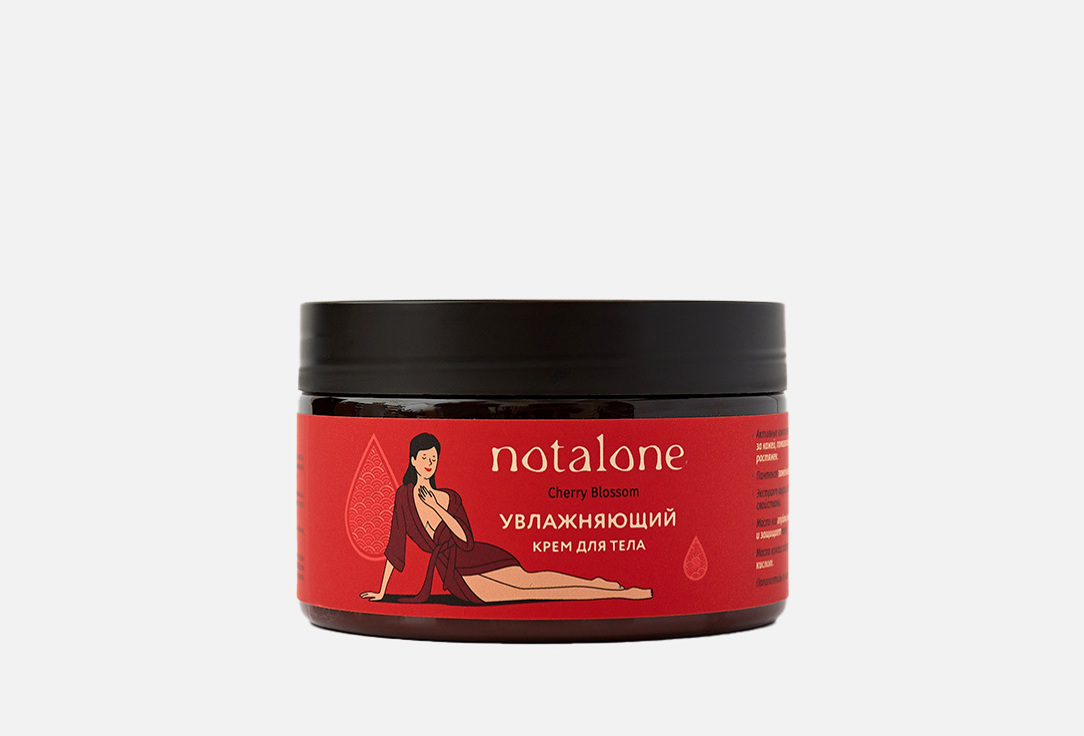 Изображение товара Увлажняющий крем для тела NOTALONE Cherry Blossom