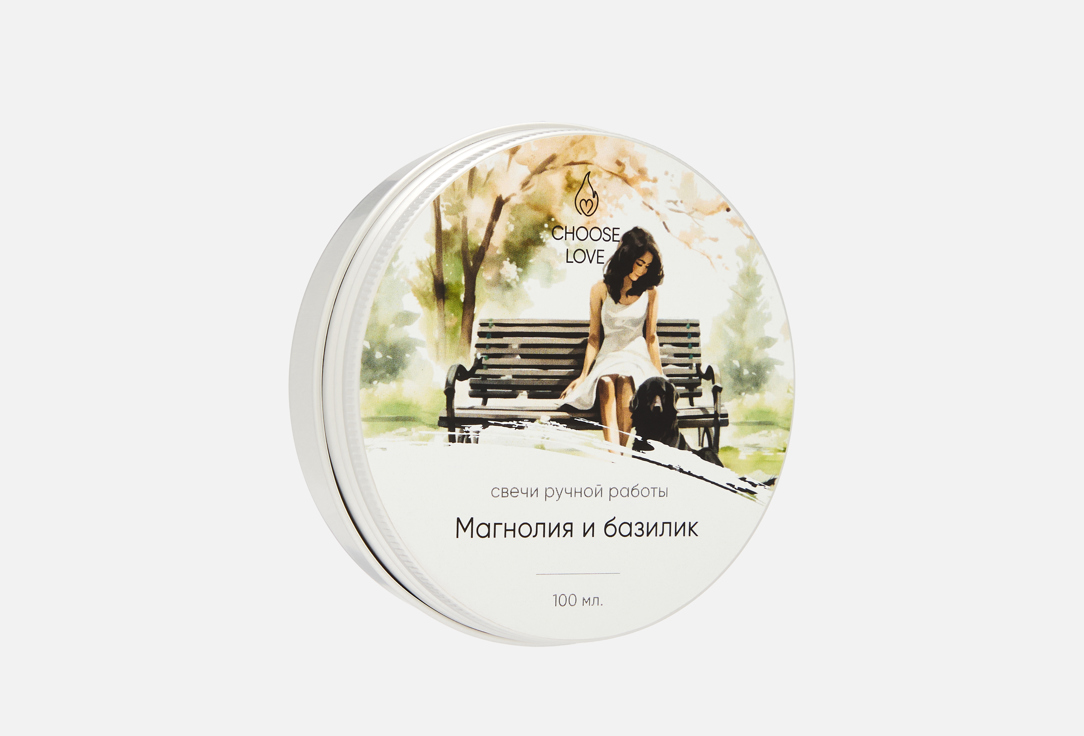 

Ароматическая свеча CHOOSE LOVE, Магнолия и базилик 100 мл