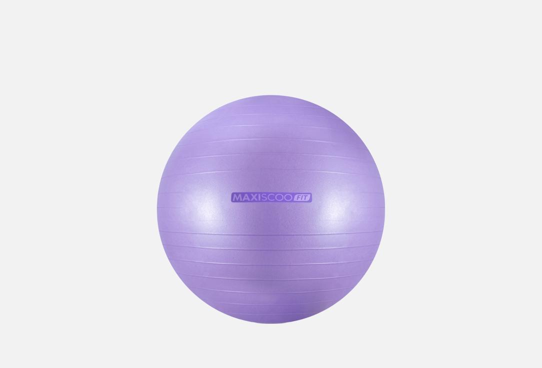 Изображение товара Фитбол MAXISCOO FIT 75 см прочный для фитнеса и ЛФК здоровье и фитнес