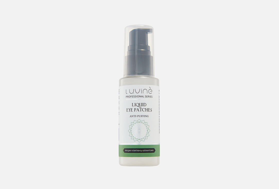 

Жидкие патчи для глаз LUVINE, Anti-puffing 50 мл