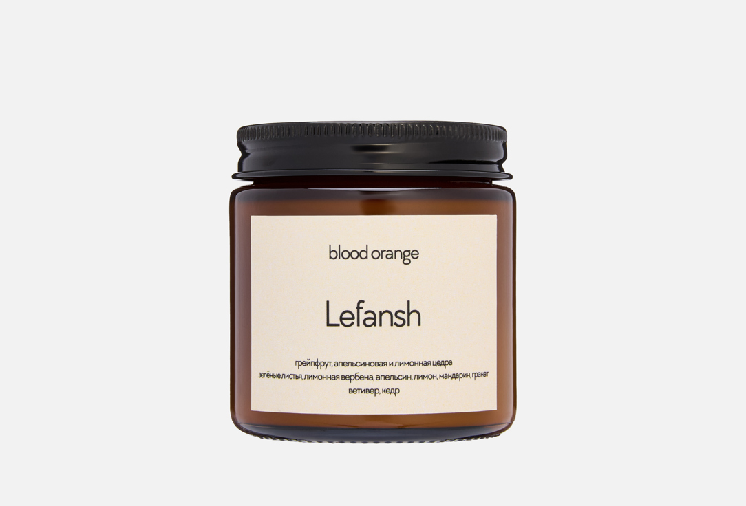 

Ароматическая свеча LEFANSH, Blood Orange 120 мл