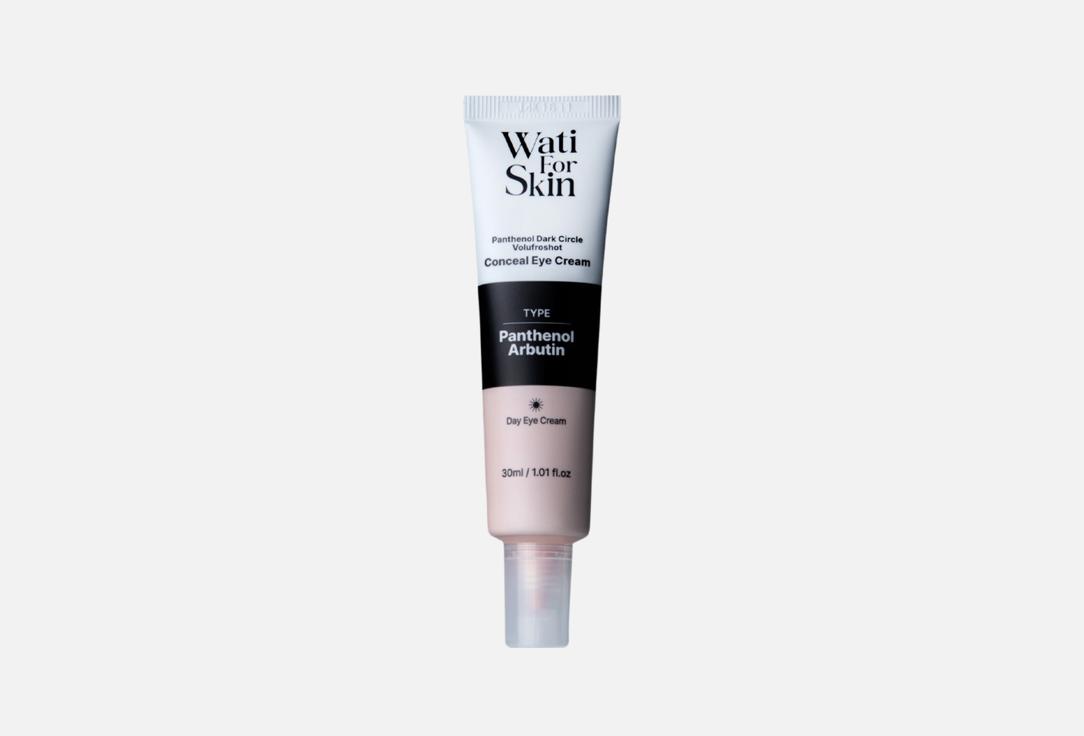 Изображение товара Крем для глаз WATI FOR SKIN Panthenol Dark Circle Volufroshot Conceal 30 мл