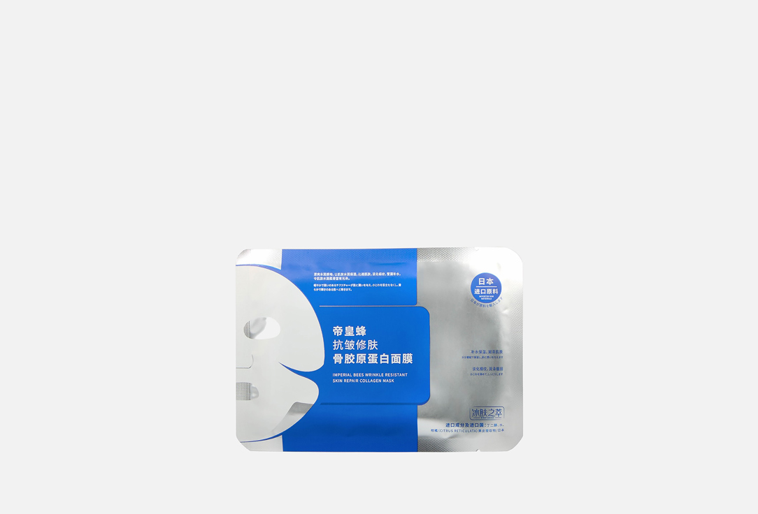 

Набор гидрогелевых масок для лица DOCTORPROFFI, Skin repair collagen 5 шт