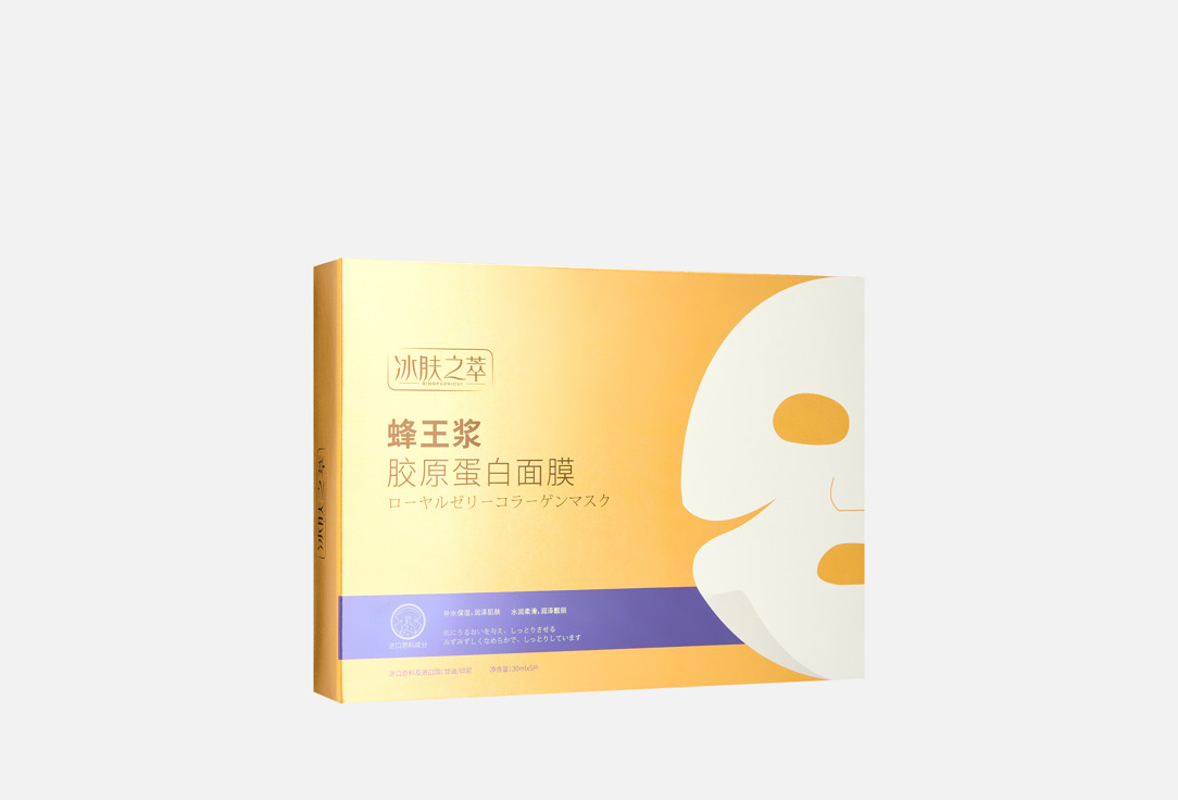 

Набор гидрогелевых масок для лица DOCTORPROFFI, С маточным молочком 5 шт