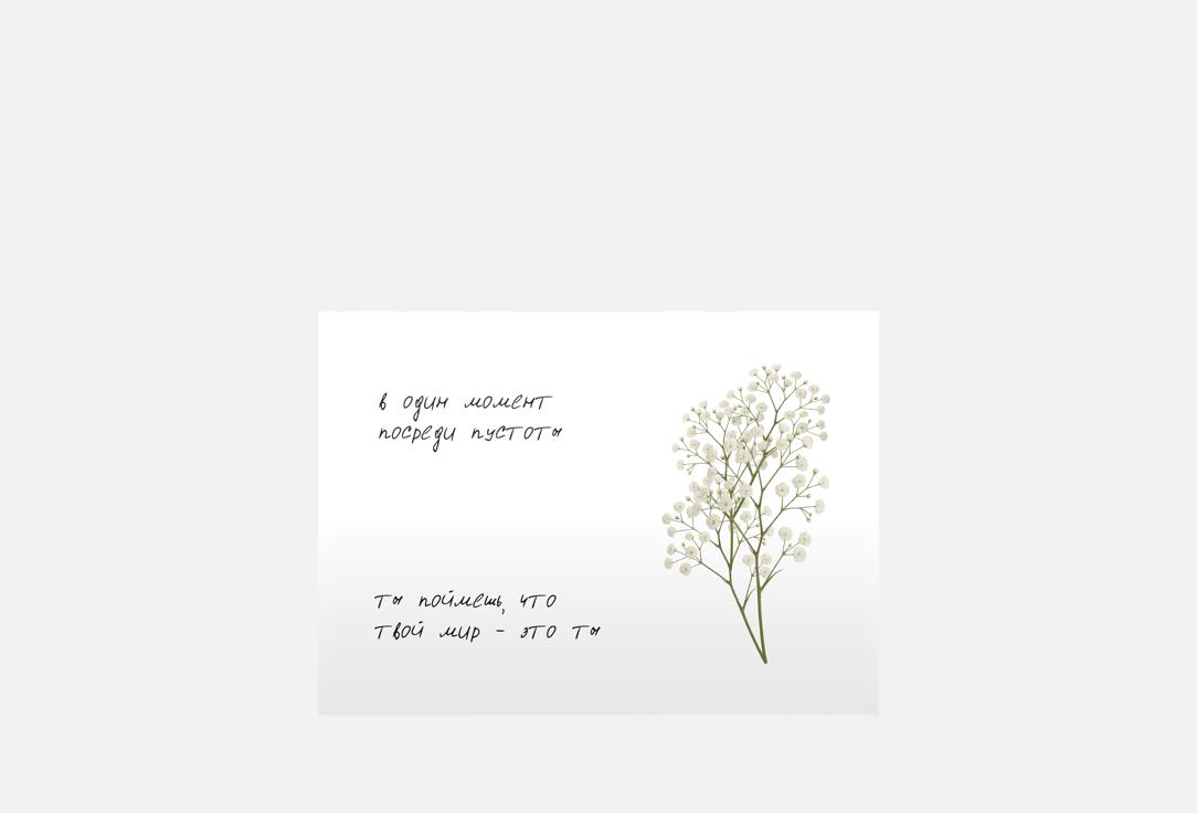 

Открытка MESWERO, Signature, тише, внутри 1 шт