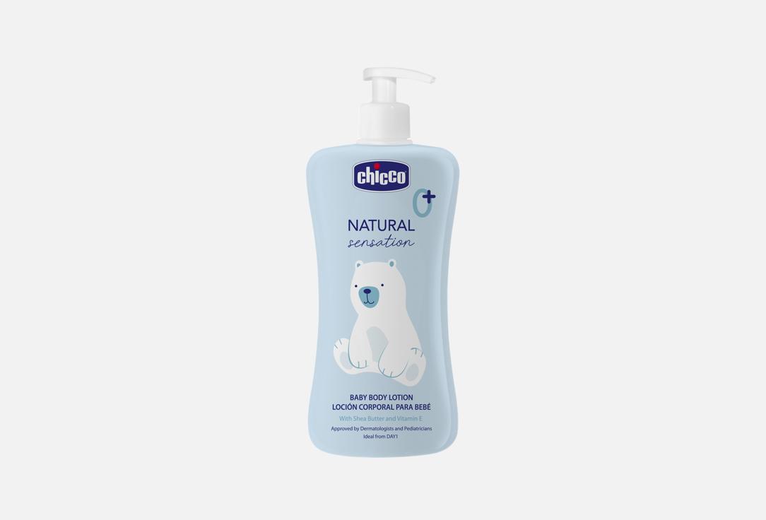 Изображение товара Детский лосьон для тела CHICCO Natural Sensation