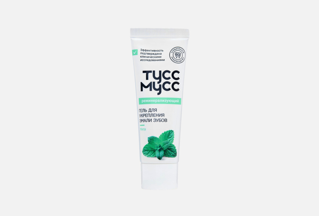 Мята 40 мл 690₽