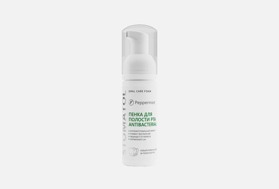 Изображение товара Пенка для полости рта STOMATOL antibacterial