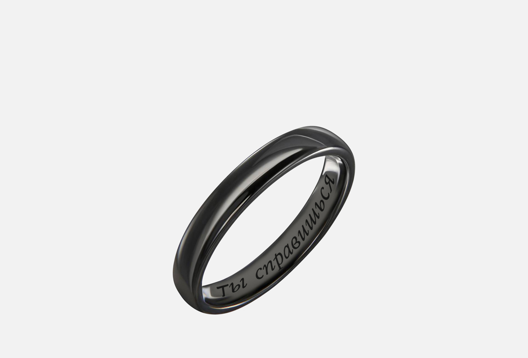 Ты справишься 20 мл