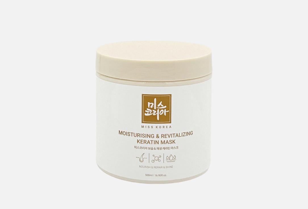 Изображение товара Маска для волос Miss Korea Keratin 500 мл для восстановления и питания
