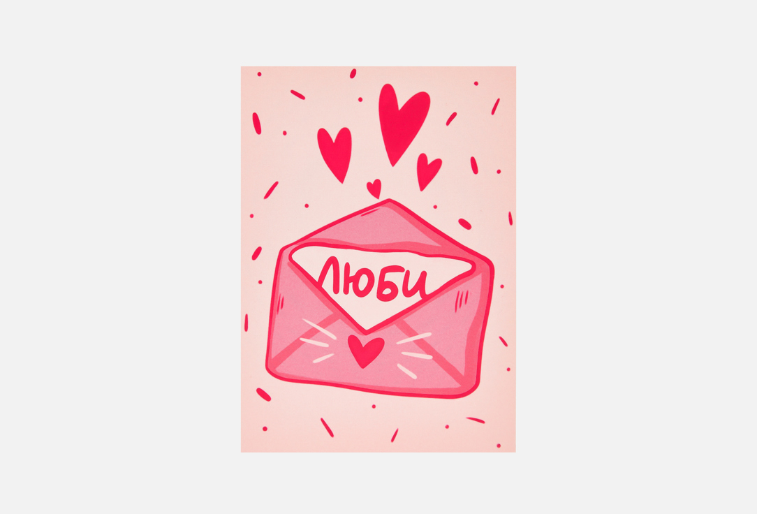 

Открытка ESTERUM, Люби 1 шт