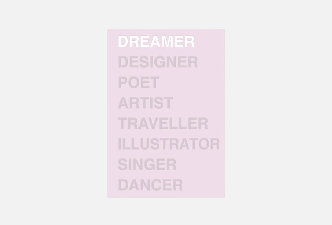 Изображение товара Ежедневник ЭКСМО Dreamer