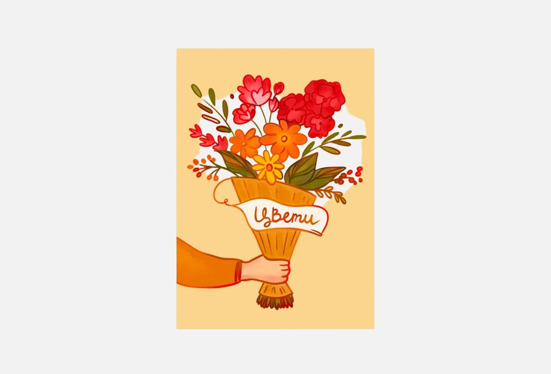 Изображение товара Эстетичная открытка Esterum Цвети из высококачественного картона 105х150 мм