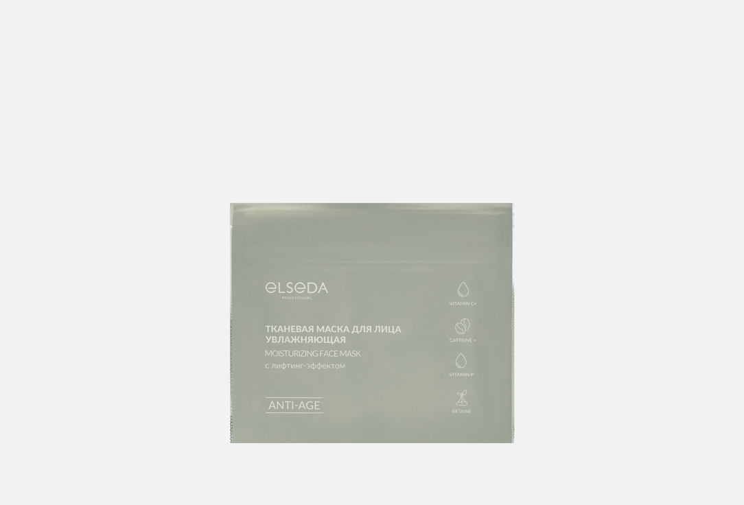 Изображение товара Увлажняющая маска для лица Elseda anti-age тканевая с кофеином и витамином С