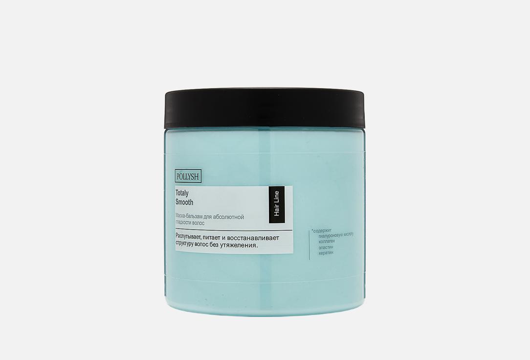 

Маска-бальзам для волос POLLYSH, Totaly Smooth 500 мл
