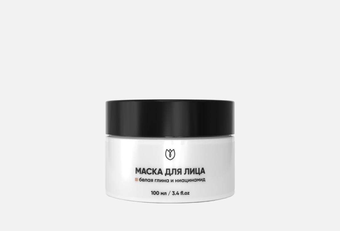Изображение товара Очищающая маска для лица Алтея белая глина и ниацинамид 100 мл