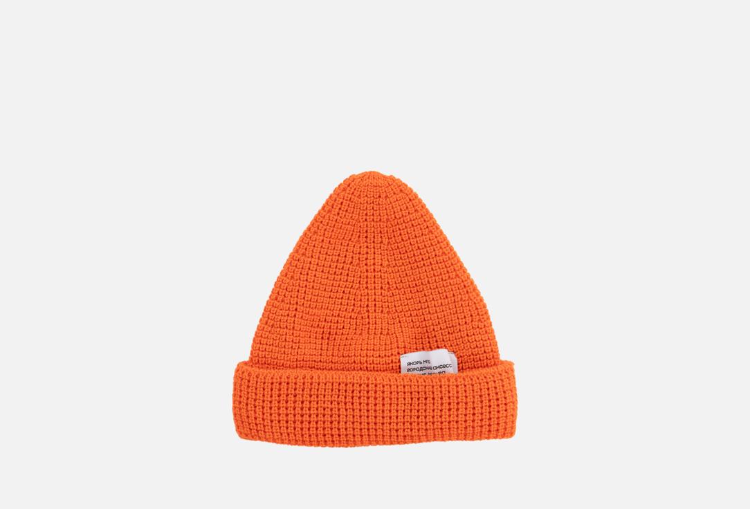 Изображение товара Шапка Якорь МПА Вафелька куполовидная с отворотом унисекс