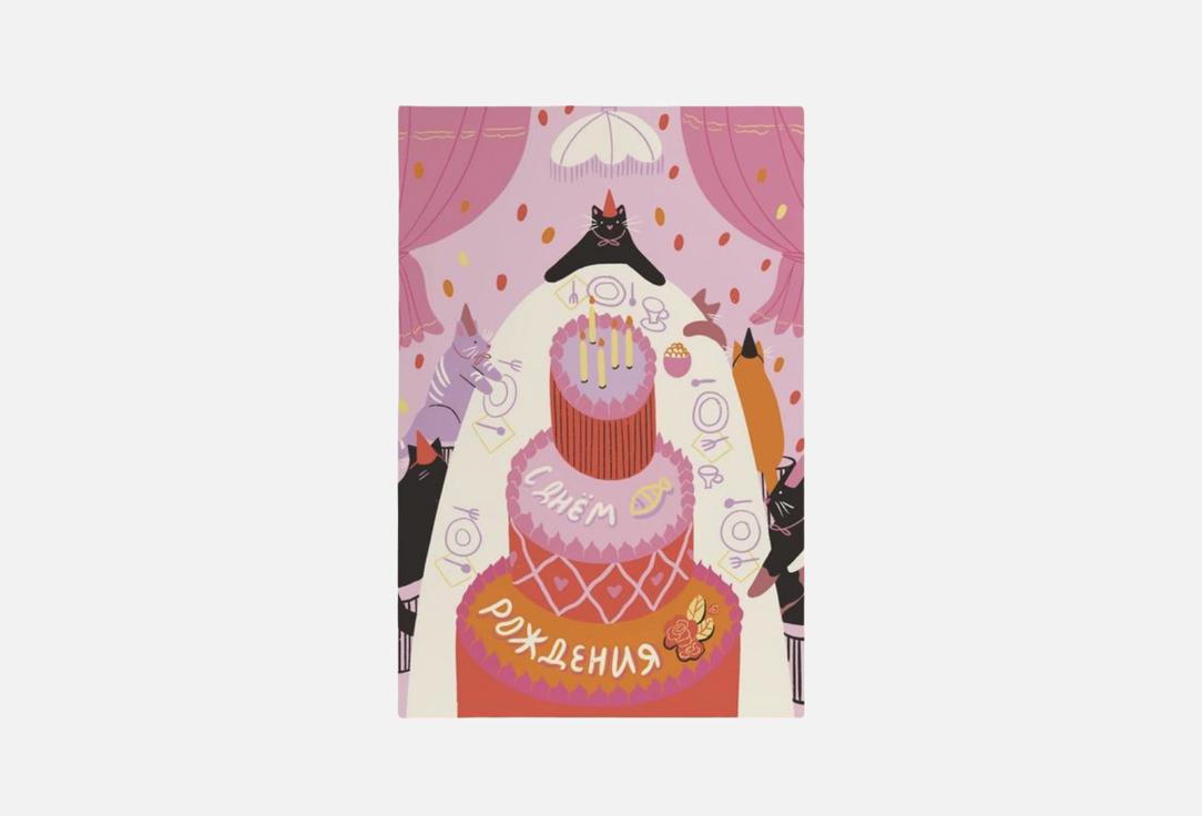 

Открытка BUMMAGIYA, Тортик для котов 1 шт