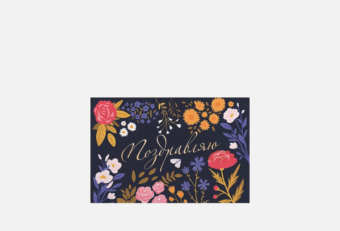 Изображение товара Открытка Bummagiya Поздравляю с пионами и васильками