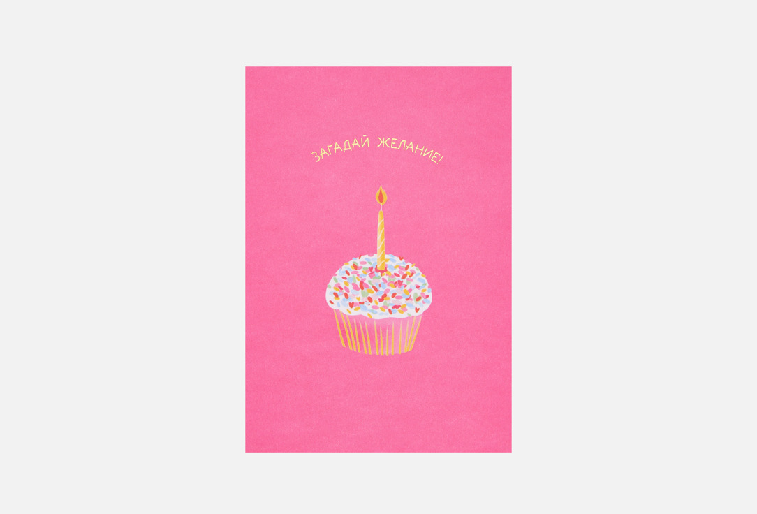 

Открытка BUMMAGIYA, Загадай желание 1 шт