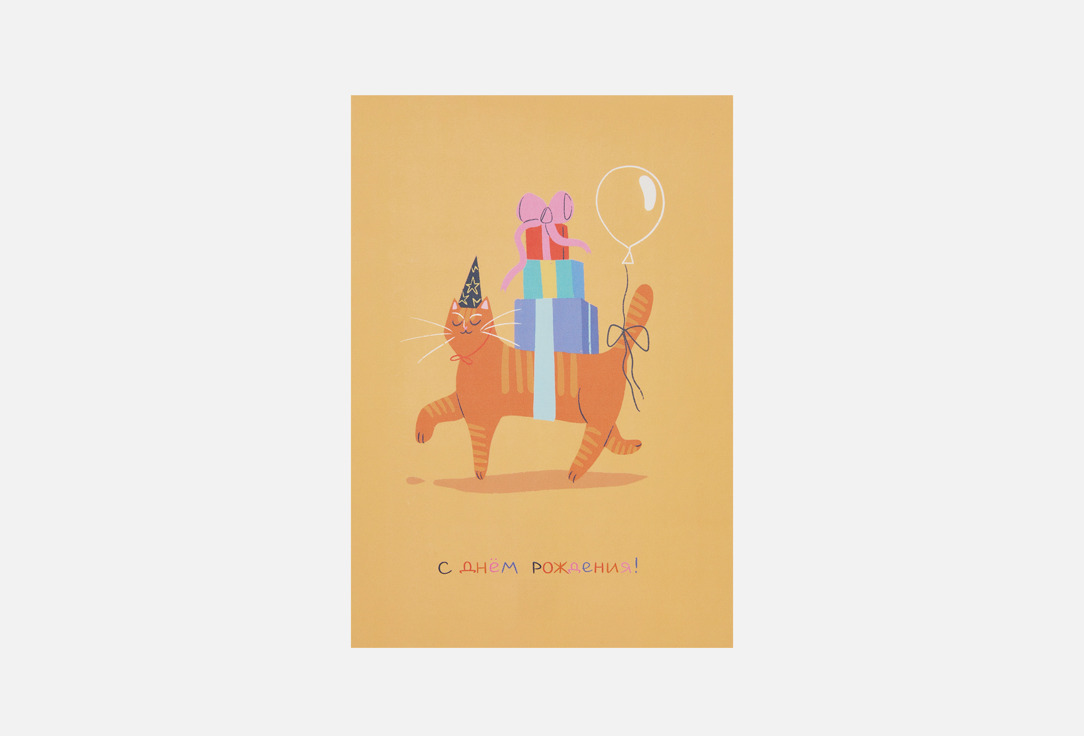 

Открытка BUMMAGIYA, Поздравление от кота 1 шт